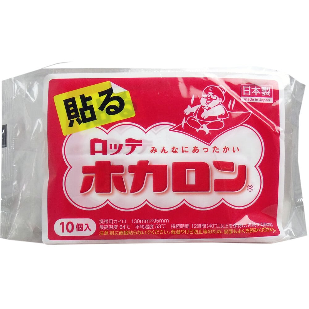 ロッテ ロッテ ホカロン (携帯用カイロ) 貼るタイプ レギュラーサイズ 10個入 1パック(ご注文単位1パック)【直送品】