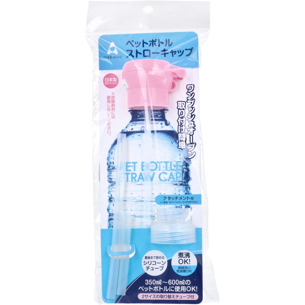 小森樹脂 ペットボトルストローキャップ アタッチメント付 ピンク 1個(ご注文単位1個)【直送品】
