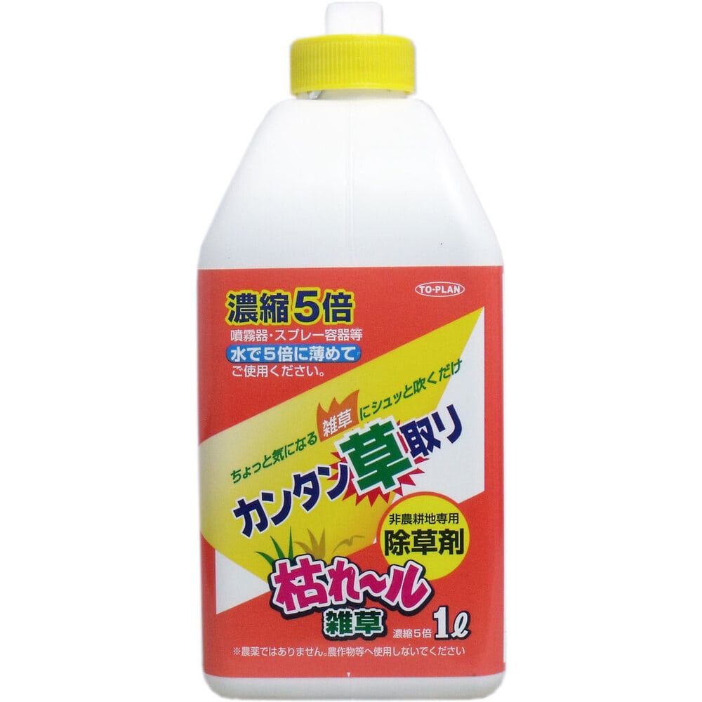東京企画販売 カンタン草取り 枯れール雑草 濃縮5倍タイプ 1L 1個(ご注文単位1個)【直送品】