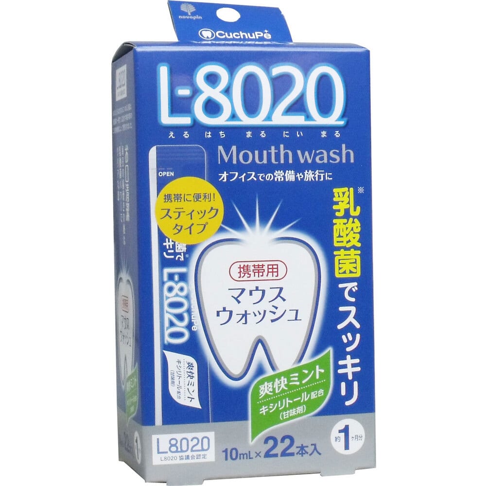 紀陽除虫菊 クチュッペ L-8020 マウスウォッシュ 爽快ミント スティックタイプ 22本入 1パック(ご注文単位1パック)【直送品】