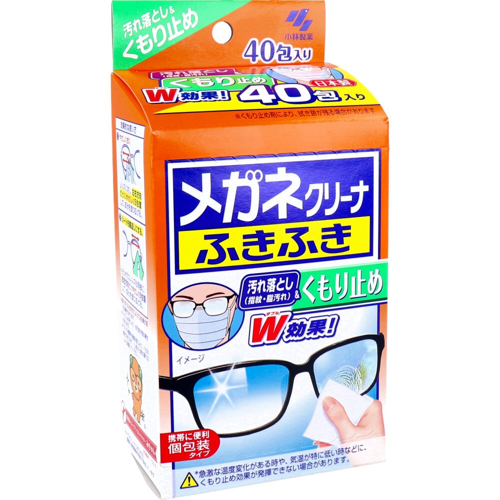 小林製薬 メガネクリーナふきふき くもり止め 40包入 1パック(ご注文単位1パック)【直送品】