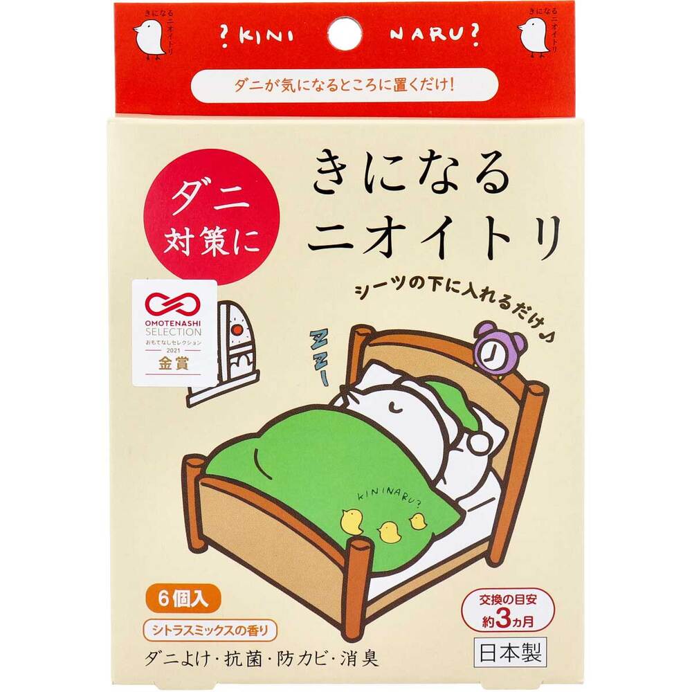 太洋 きになるニオイトリ ダニ対策用 シトラスミックスの香り 6個入 1パック(ご注文単位1パック)【直送品】