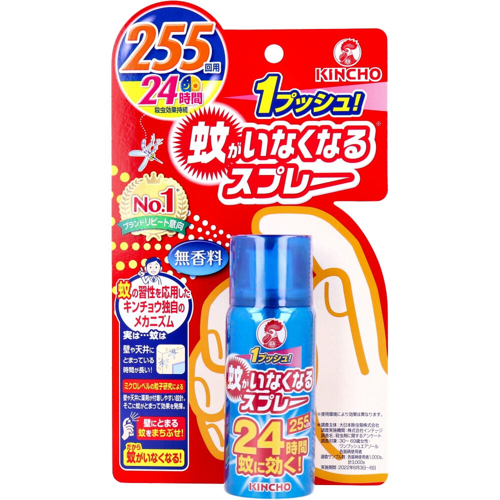 大日本除虫菊(金鳥) 蚊がいなくなるスプレー 255回用 24時間 無香料 55mL 1個(ご注文単位1個)【直送品】