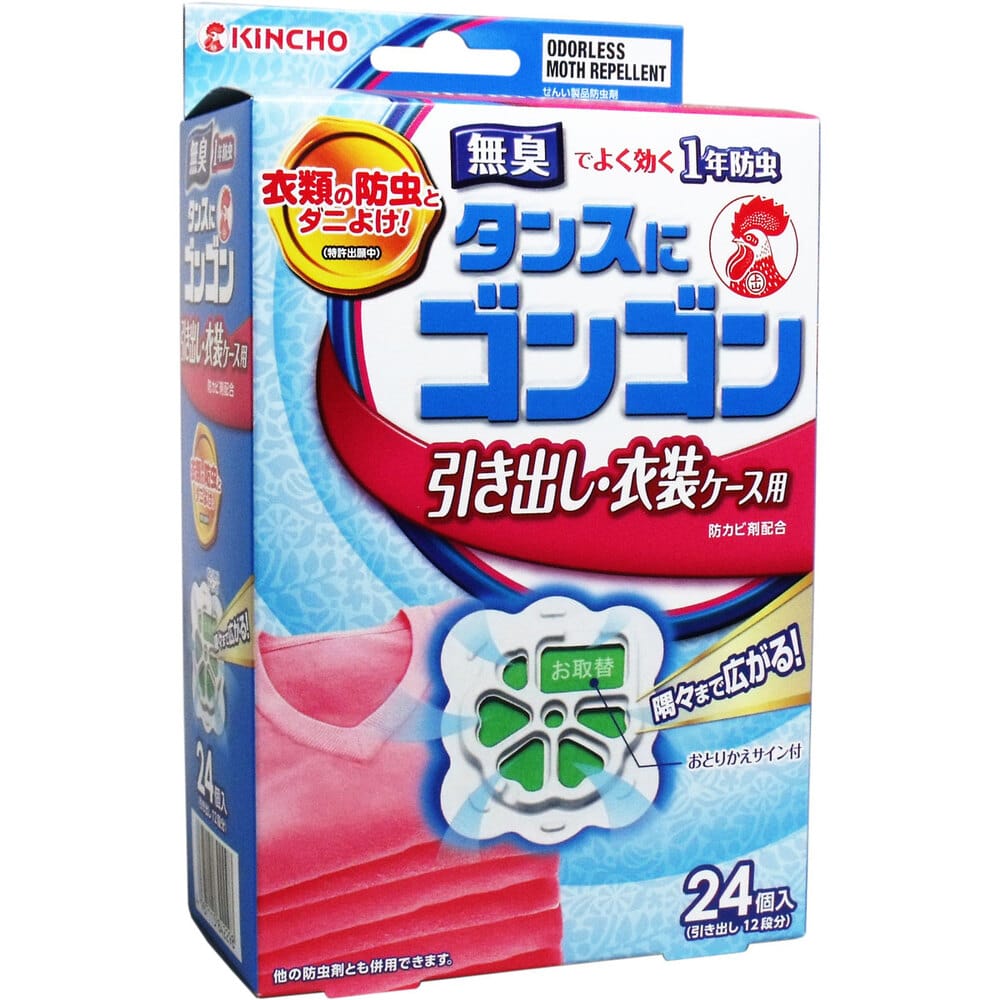 大日本除虫菊(金鳥) タンスにゴンゴン 引き出し・衣装ケース用 無臭 1年防虫 24個入 1パック(ご注文単位1パック)【直送品】