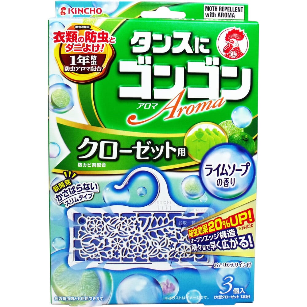 大日本除虫菊(金鳥) タンスにゴンゴン アロマ クローゼット用 ライムソープの香り 1年防虫 3個入 1パック(ご注文単位1パック)【直送品】