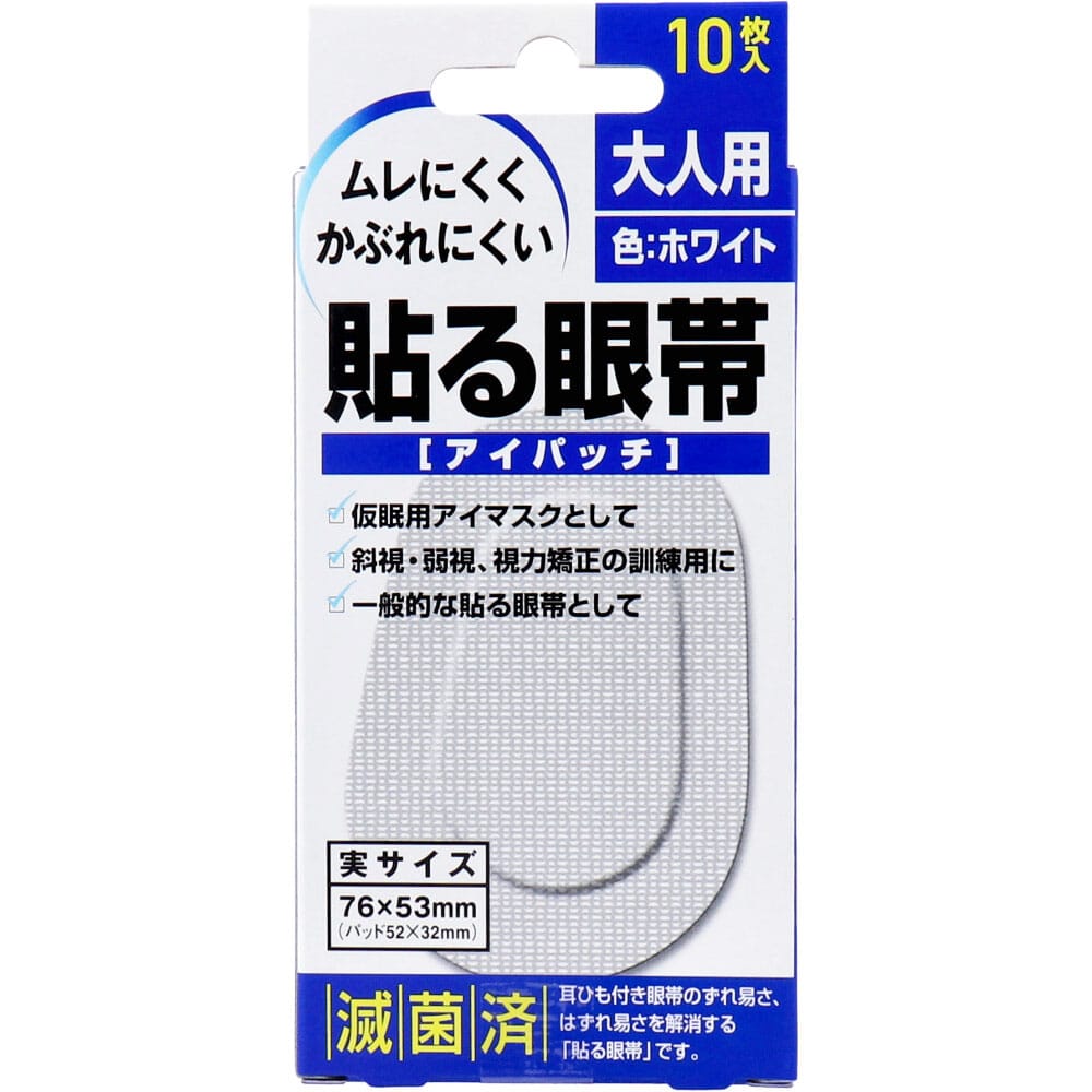 大洋製薬 貼る眼帯 アイパッチ 大人用 10枚入 1パック(ご注文単位1パック)【直送品】