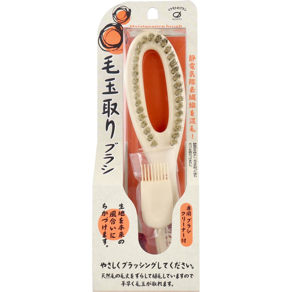 池本刷子工業 毛玉取りブラシ MB-1300 1本(ご注文単位1本)【直送品】