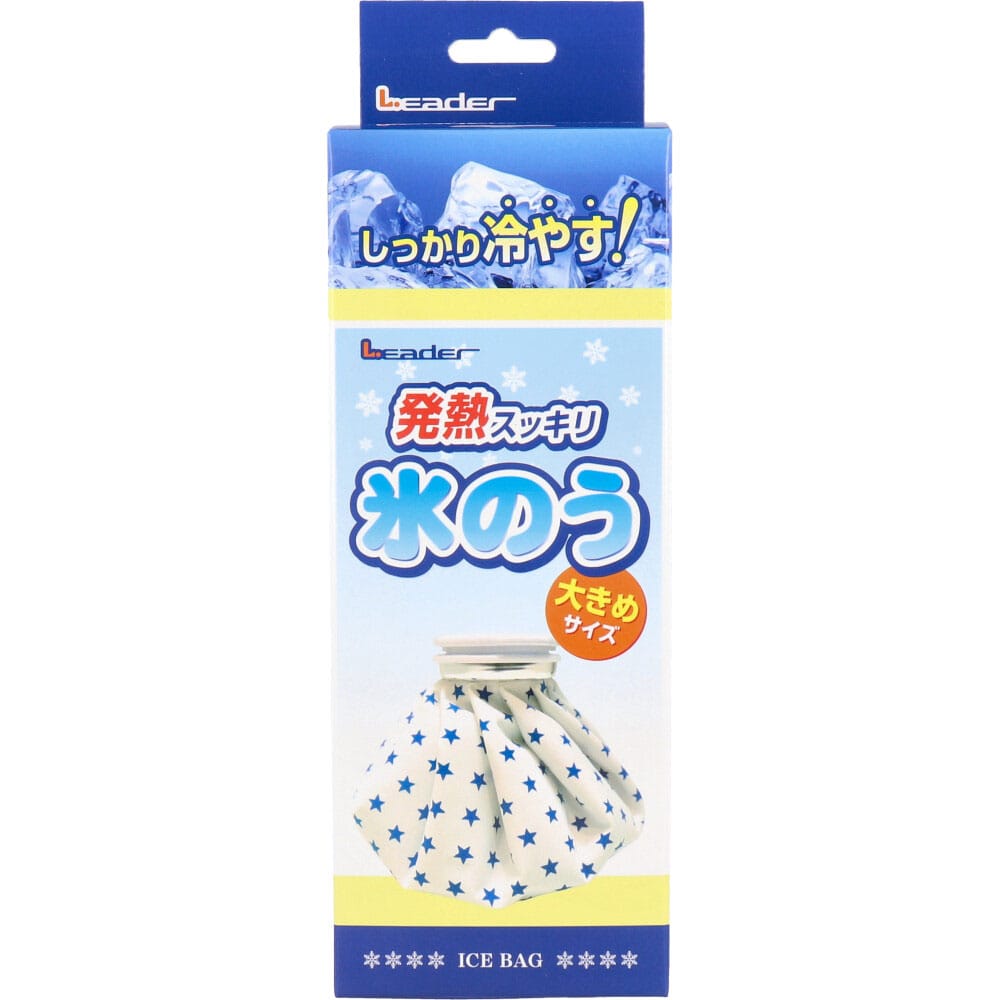 日進医療器 リーダー 発熱スッキリ 氷のう 大きめサイズ 1個入 1個(ご注文単位1個)【直送品】