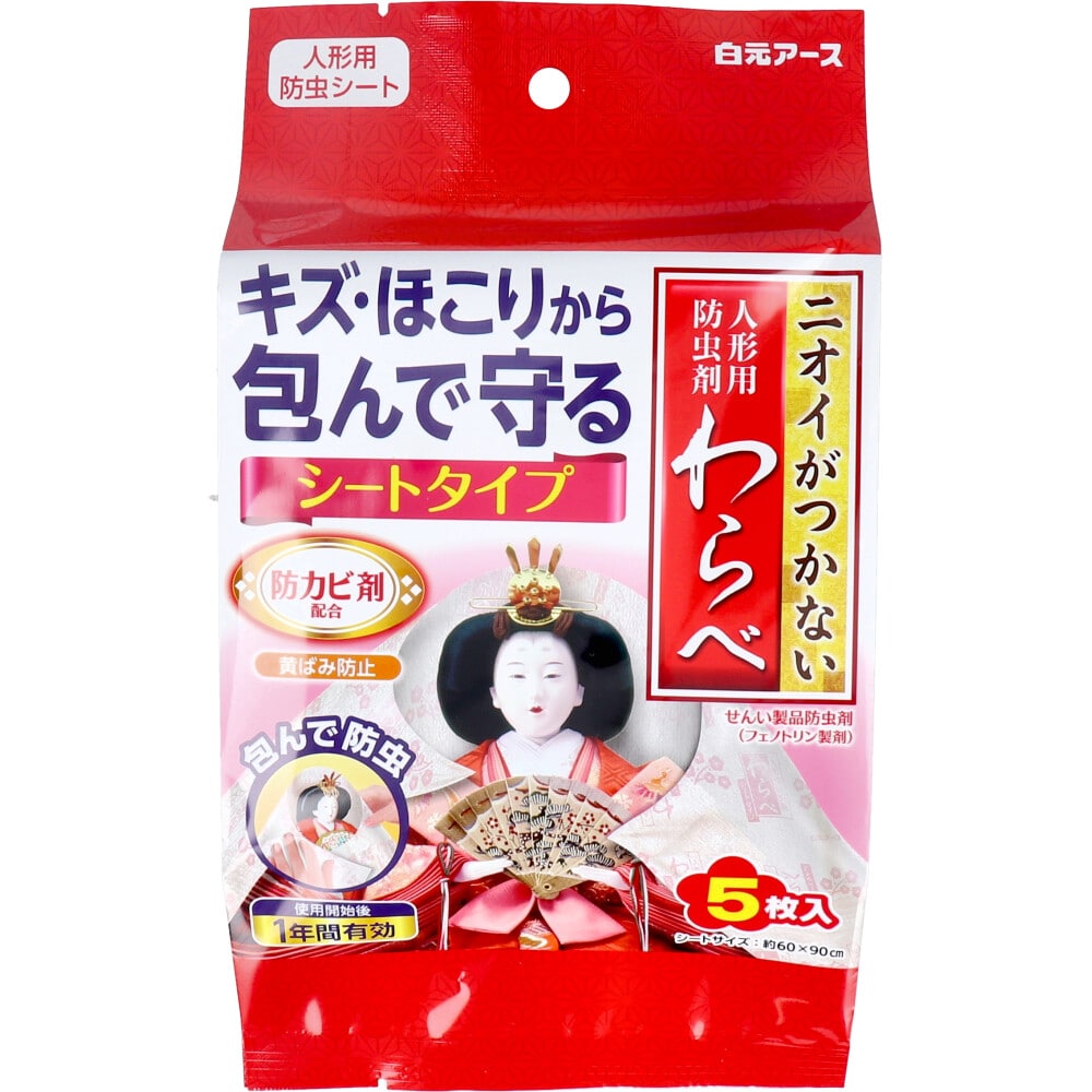 白元アース ニオイがつかない 人形用防虫剤 わらべ シートタイプ 5枚入 1パック(ご注文単位1パック)【直送品】