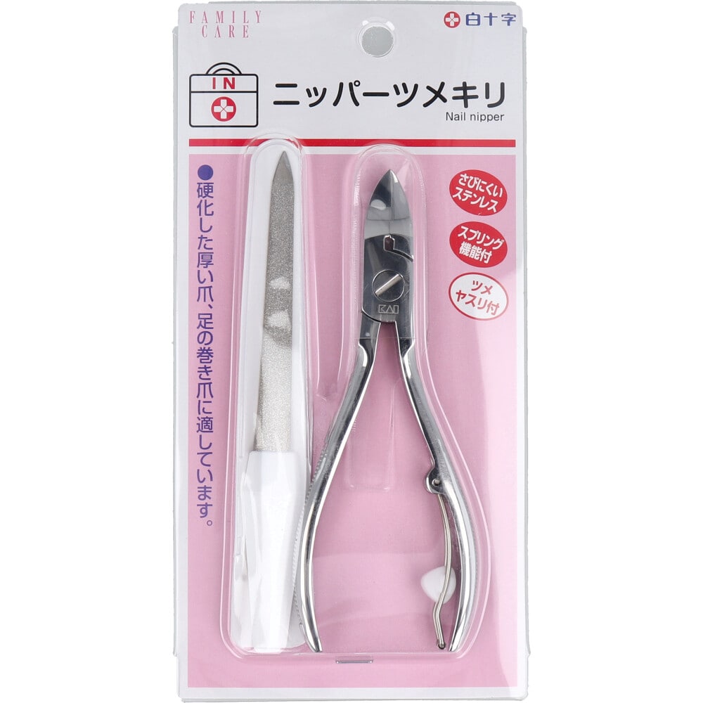 白十字 ファミリーケア ニッパーツメキリ ヤスリ付き 1個(ご注文単位1個)【直送品】