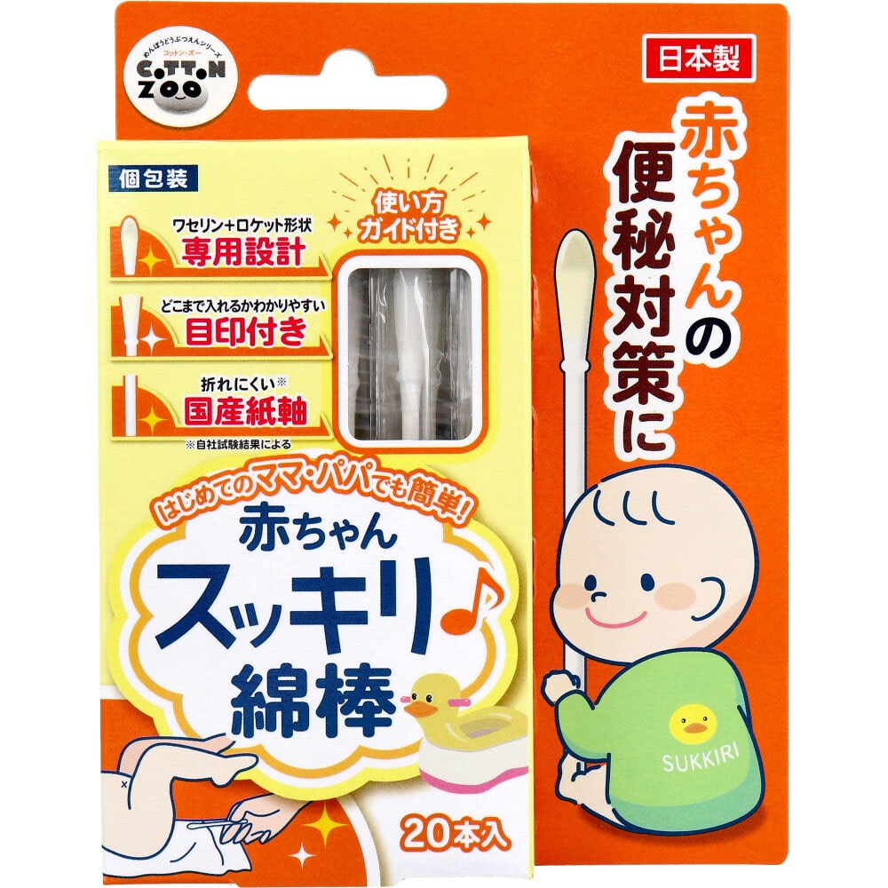 平和メディク コットンZOO 赤ちゃんスッキリ綿棒 20本入 1パック(ご注文単位1パック)【直送品】