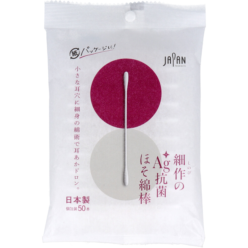 平和メディク 細作のAg+抗菌ほそ綿棒 50本入 1パック(ご注文単位1パック)【直送品】