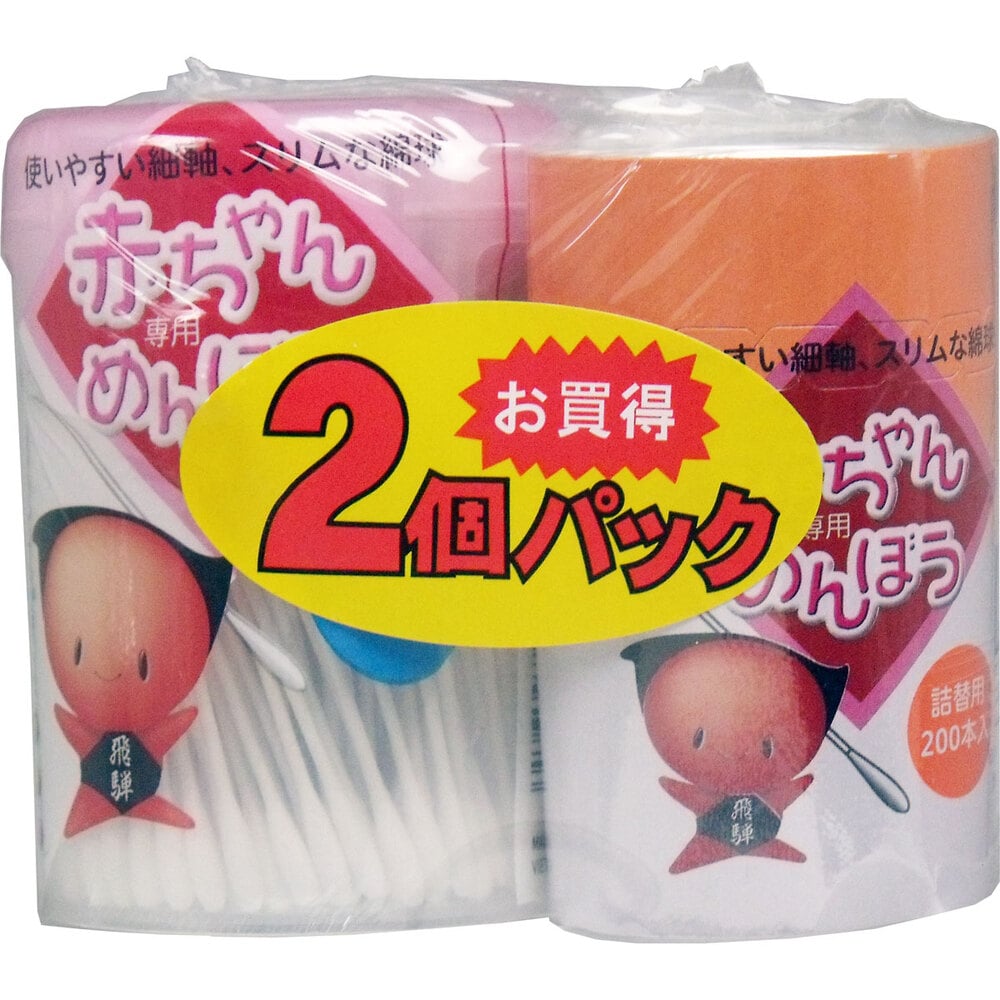 平和メディク 赤ちゃん専用めんぼう ペアパック 210本+詰替用200本入 1パック(ご注文単位1パック)【直送品】