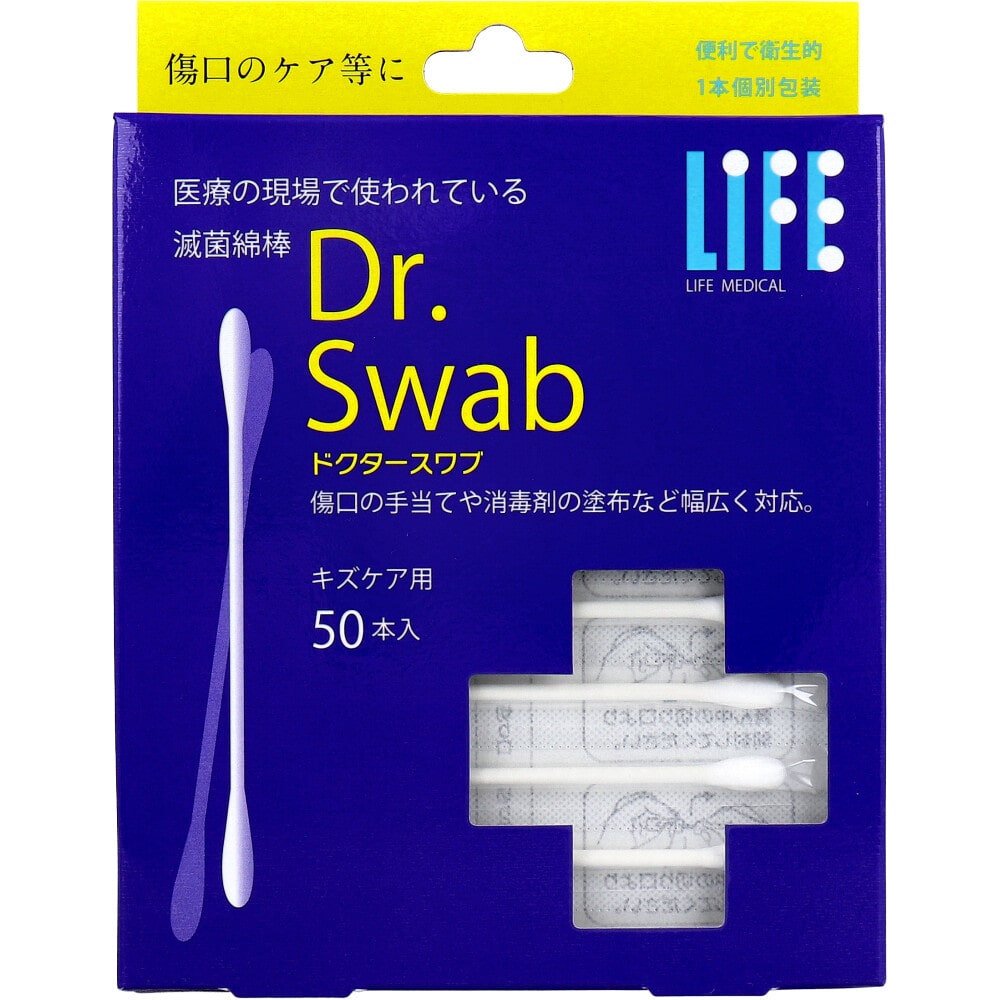 平和メディク ライフ ドクタースワブ 滅菌綿棒 キズケア用 50本入 1パック(ご注文単位1パック)【直送品】