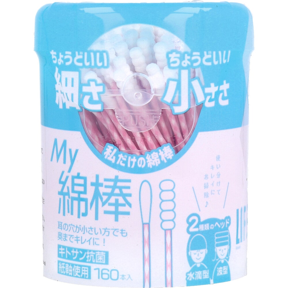 平和メディク ライフ My綿棒 160本入 1パック(ご注文単位1パック)【直送品】