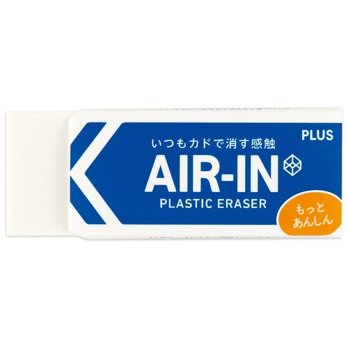 プラス PLUS 消ゴムエアイン 100 非フタル酸 20個36916 1箱（ご注文単位1箱）【直送品】
