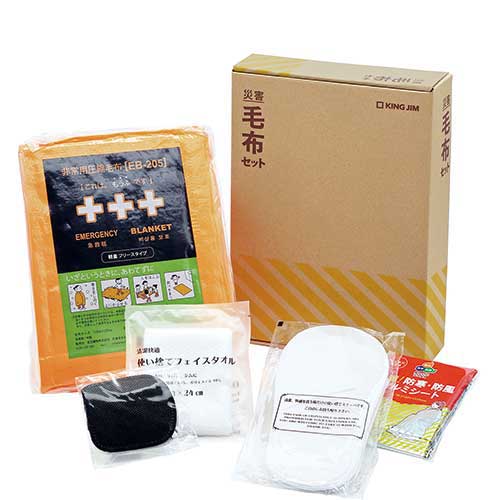 キングジム 災害毛布セット ABS-200 1セット(ご注文単位1セット)【直送品】
