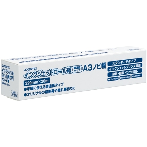ジョインテックス IJロール紙 普通紙 A3N 6本 A056J-6 1箱（ご注文単位1箱）【直送品】