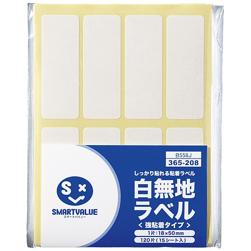スマートバリュー 白無地ラベル 強粘着 18×50(120片) B558J 1パック（ご注文単位1パック）【直送品】