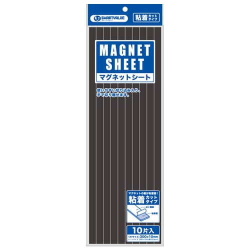スマートバリュー マグネットシート粘着カット 10*300 1パック（ご注文単位1パック）【直送品】