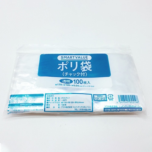 スマートバリュー ポリ袋 チャック付 120X170 1000枚 B805J10 1セット(ご注文単位1セット)【直送品】