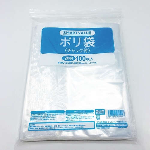 スマートバリュー ポリ袋 チャック付 280X400 100枚 B810J 1パック(ご注文単位1パック)【直送品】