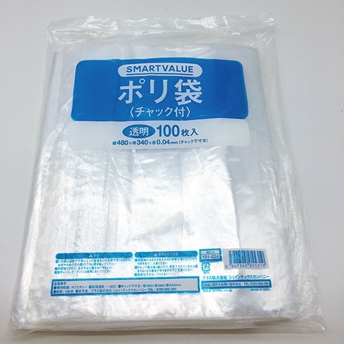 スマートバリュー ポリ袋 チャック付 340X480 B811J-5 500枚/セット(ご注文単位1セット)【直送品】