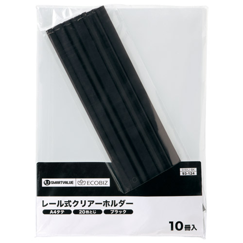 スマートバリュー レールホルダー 再生 A4 黒 100冊 D101J-10BK 1箱（ご注文単位1箱）【直送品】