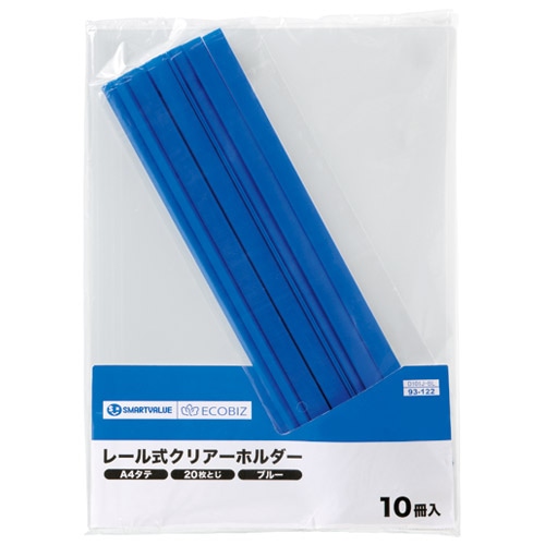 スマートバリュー レールホルダー 再生 A4 青 100冊 D101J-10BL 1箱（ご注文単位1箱）【直送品】