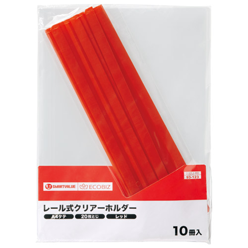 スマートバリュー レールホルダー 再生 A4 赤 100冊 D101J-10RD 1箱（ご注文単位1箱）【直送品】