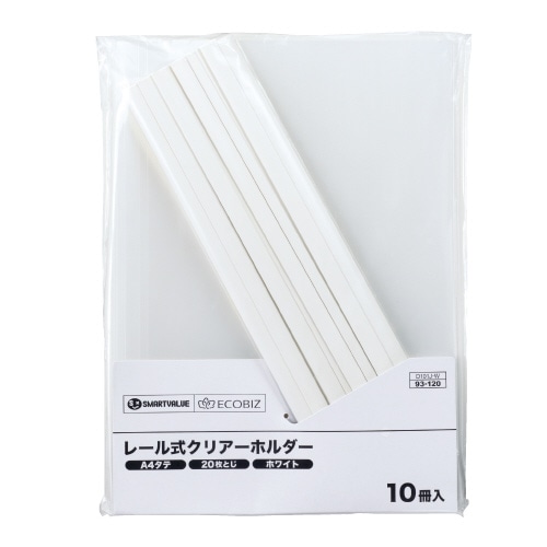 スマートバリュー レールホルダー 再生 A4 白 10冊 D101J-W 1パック（ご注文単位1パック）【直送品】