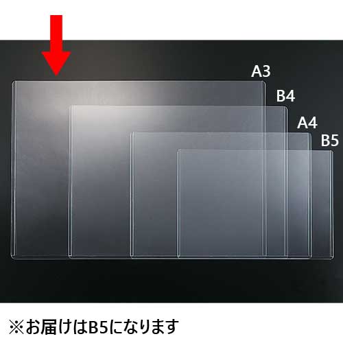 スマートバリュー 再生カードケース 硬質 透明枠 B5 D160JB520 1パック（ご注文単位1パック）【直送品】