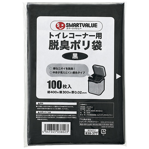 スマートバリュー トイレコーナー用脱臭ポリ袋 N141J-5 1セット（ご注文単位1セット）【直送品】