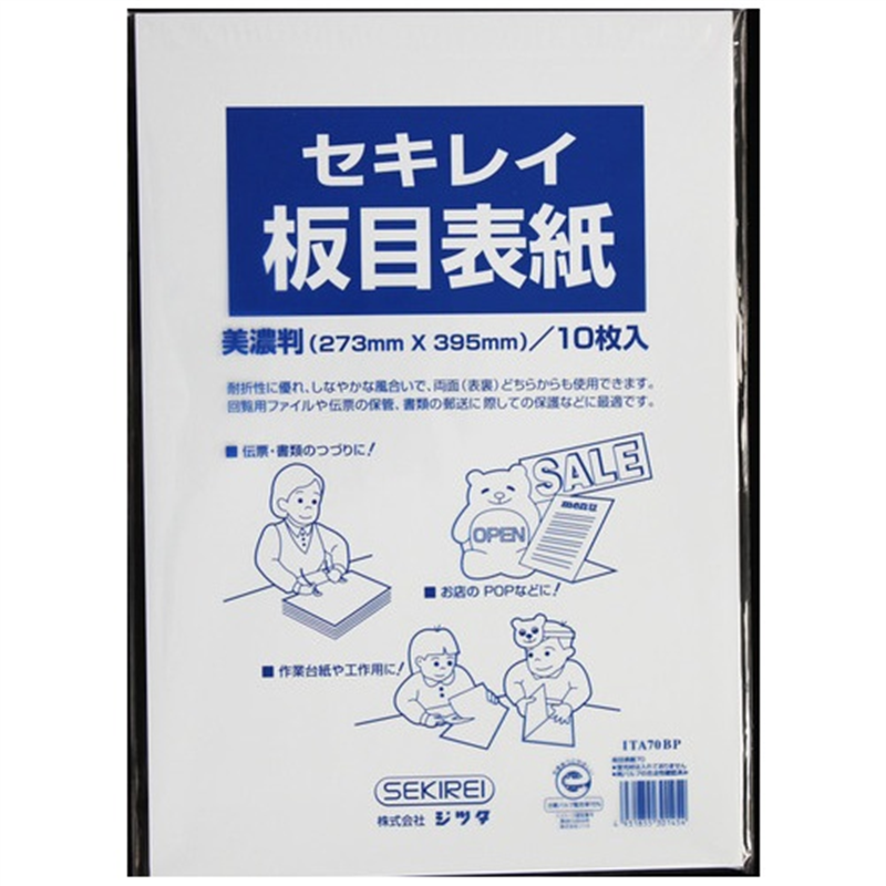 セキレイ 板目表紙 ITA70BP 美濃判 10枚入 1個(ご注文単位1個)【直送品】