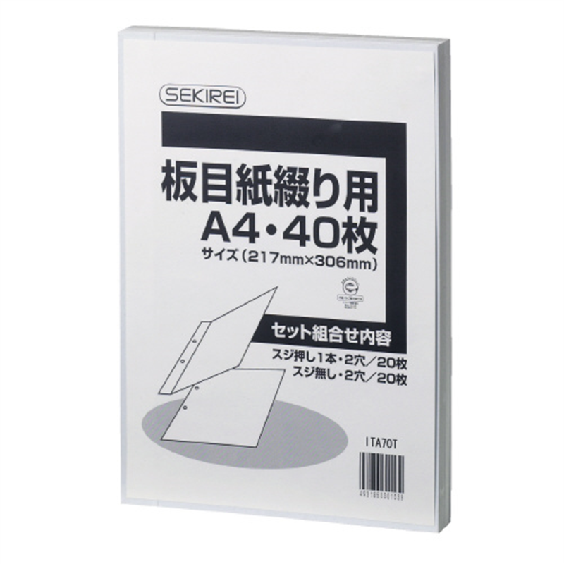 セキレイ 板目紙綴り用 ITA70T A4 40枚 1個(ご注文単位1個)【直送品】