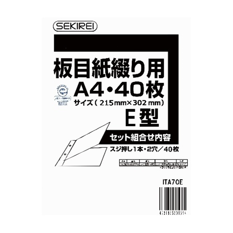セキレイ 板目紙綴り用A4E 40枚 ITA70E 1個(ご注文単位1個)【直送品】
