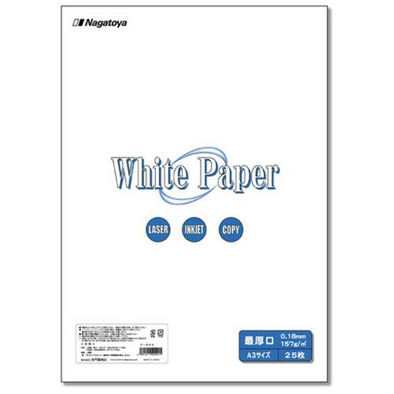 長門屋商店 ホワイトペーパー ナ-044 最厚口 A3 25枚 1個(ご注文単位1個)【直送品】