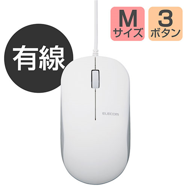 エレコム 有線光学式マウスM-K7URWH/RS 1個(ご注文単位1個)【直送品】