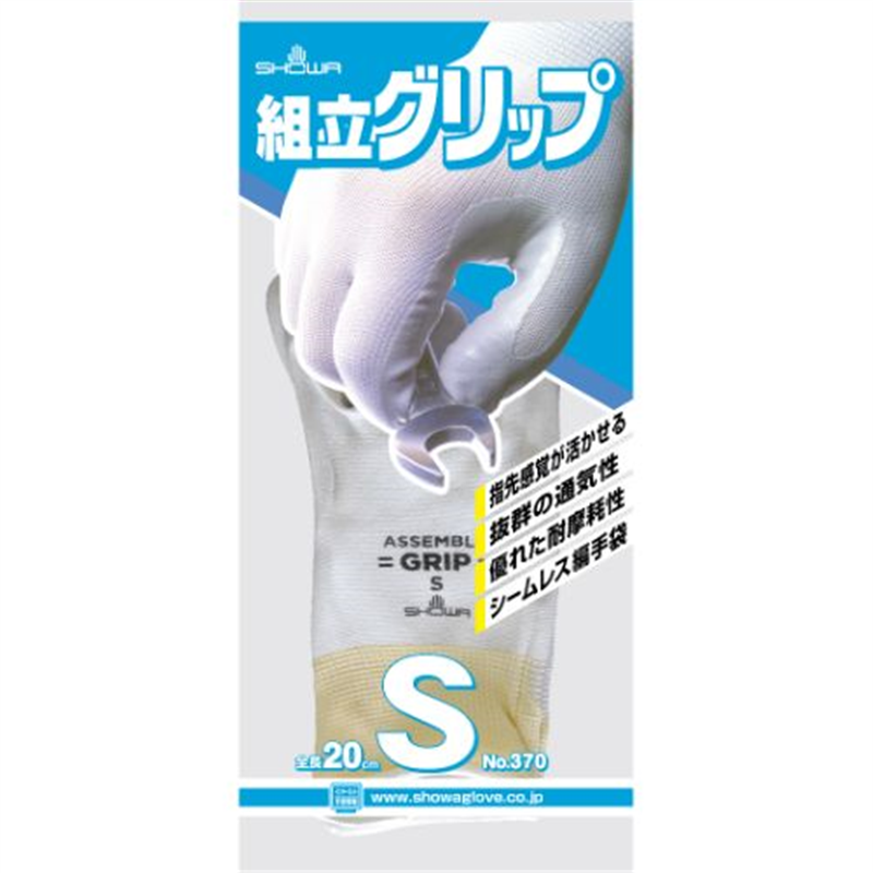 ショーワグローブ 370 組立グリップ S/グレー 1個(ご注文単位1個)【直送品】