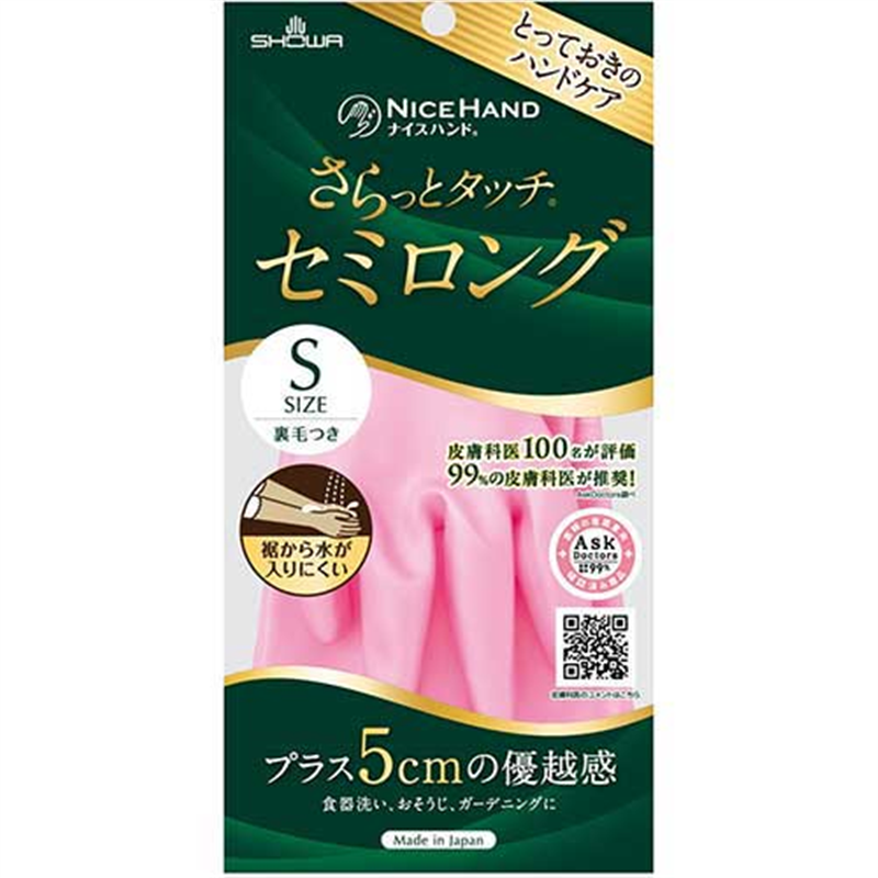 ショーワグローブ さらっとタッチセミロングS パールピンク 1個(ご注文単位1個)【直送品】