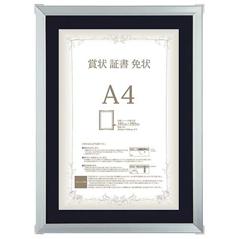 アートプリントジャパン E賞状シルバーA4 1000008573 1個（ご注文単位1個）【直送品】
