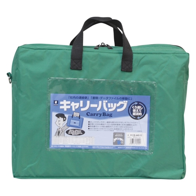 ミワックス キャリーバッグ CB-440-G A4 マチ付 緑 1個（ご注文単位1個）【直送品】