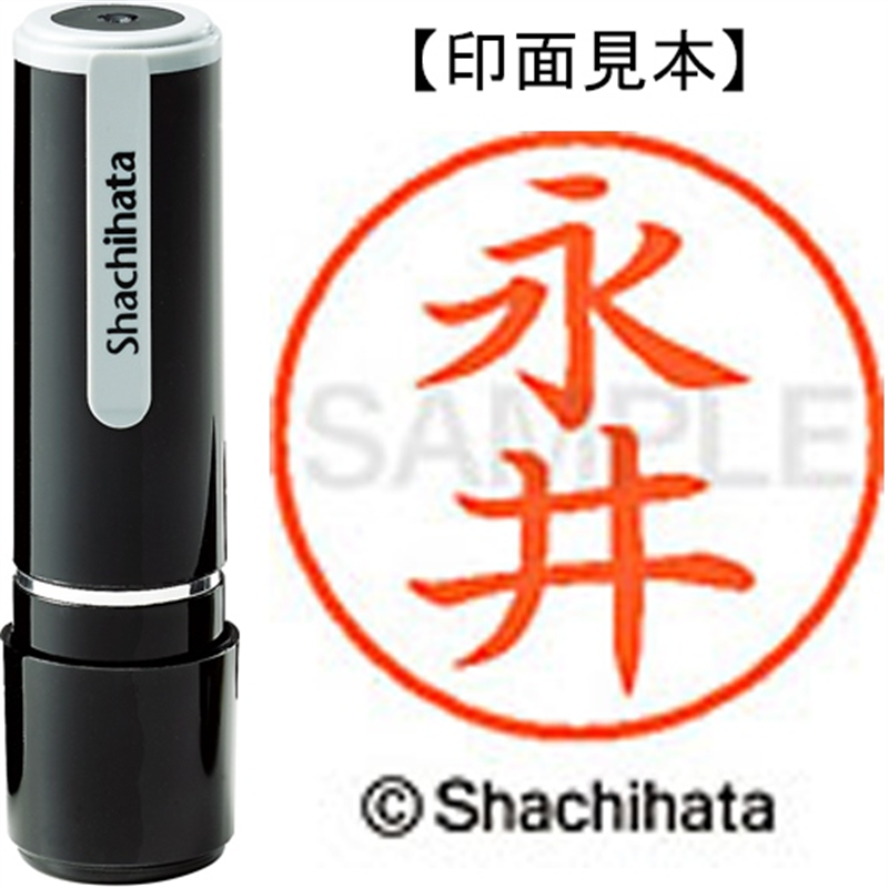 シヤチハタ ネーム9既製 XL-9 1540 永井 1個（ご注文単位1個）【直送品】