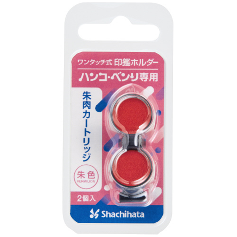 シヤチハタ ハンコベンリN 専用朱肉 CPHN-RC 2個入 1箱(ご注文単位1箱)【直送品】