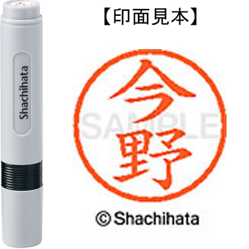 シヤチハタ ネーム6既製 XL-6 0295 今野 1個(ご注文単位1個)【直送品】