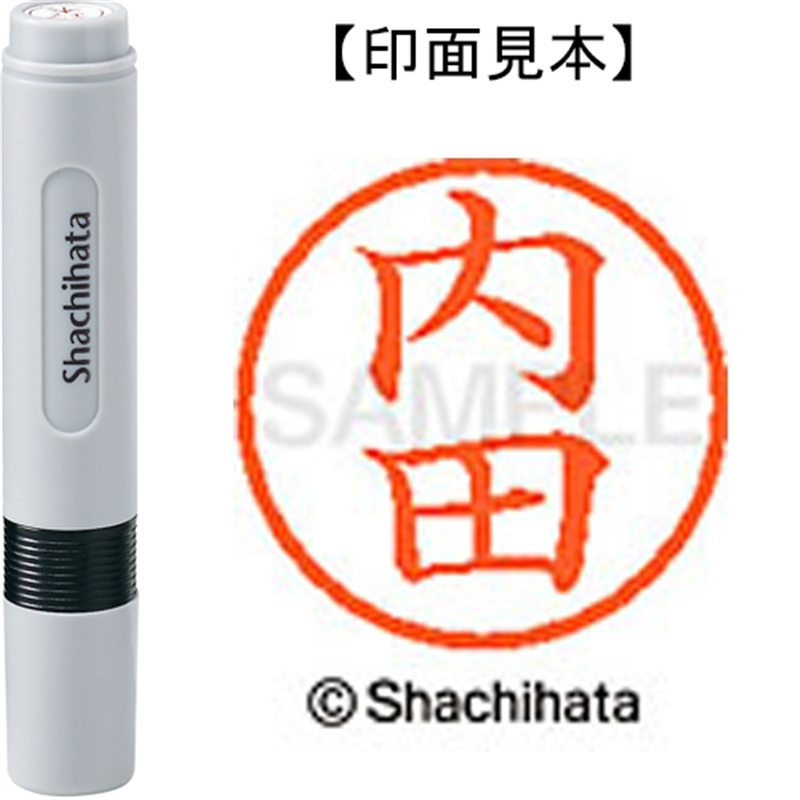 シヤチハタ ネーム6既製 XL-6 0387 内田 1個(ご注文単位1個)【直送品】
