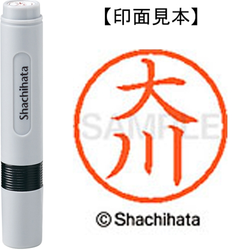 シヤチハタ ネーム6既製 XL-6 0467 大川 1個(ご注文単位1個)【直送品】