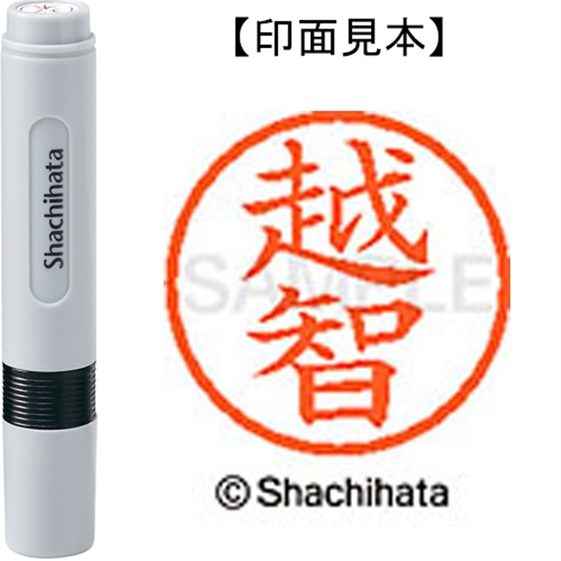 シヤチハタ ネーム6既製 XL-6 2074 越智 1個（ご注文単位1個）【直送品】