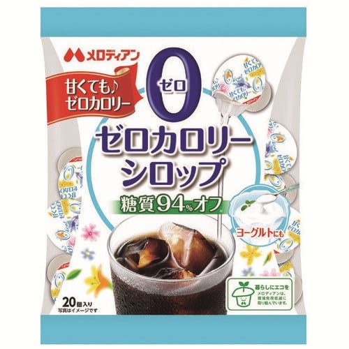 メロディアン ※ゼロカロリーシロップ3.5mL 20個/パック ※軽（ご注文単位1パック）【直送品】