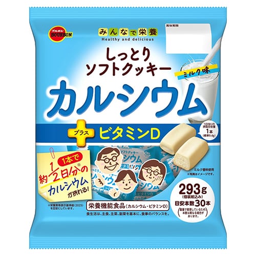 ブルボン ※しっとりソフトクッキー カルシウム 293g/袋 ※軽（ご注文単位1袋）【直送品】